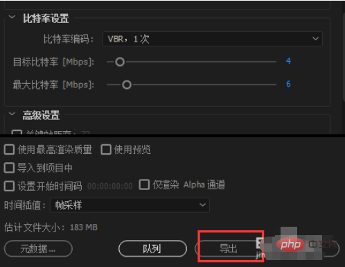 premiere如何导出视频