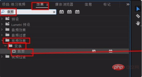 premiere怎么自由裁剪画面