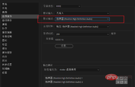 PR导入素材音轨没有声音如何解决？