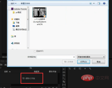 pr上下黑边怎么设置？