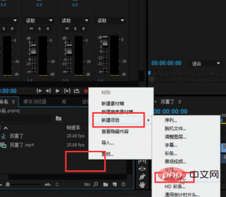 pr上下黑边怎么设置？