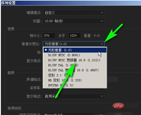 pr画幅怎么调整？