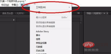 1594351442122086.png pr面板乱了怎么恢复