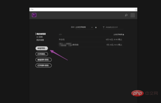 1594285579808543.png 放入pr剪辑中画面不全怎么办?