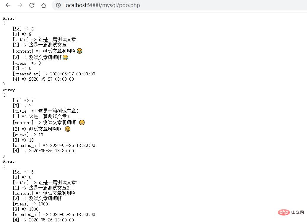通过PDO扩展与MySQL数据库交互实现基本使用