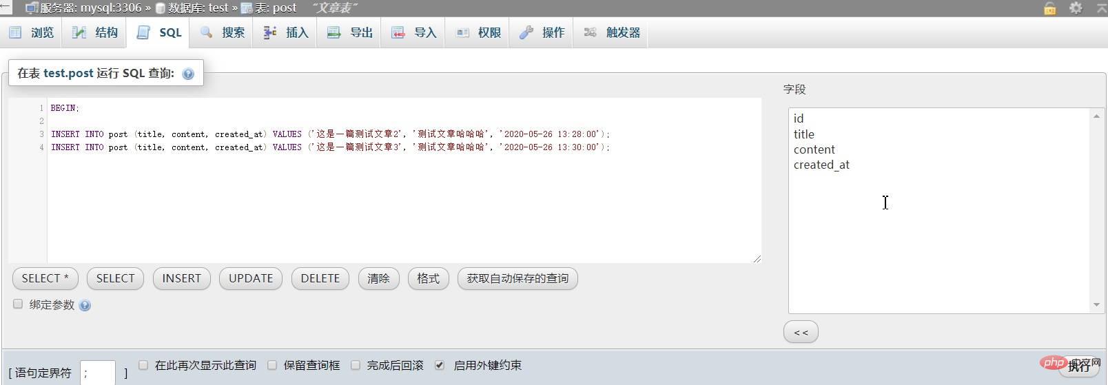 MySQL基本使用（二）之DCL语句和聚合函数