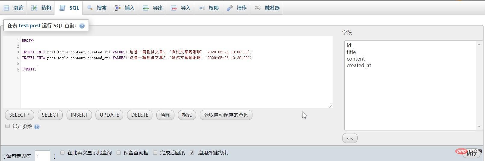 MySQL基本使用（二）之DCL语句和聚合函数