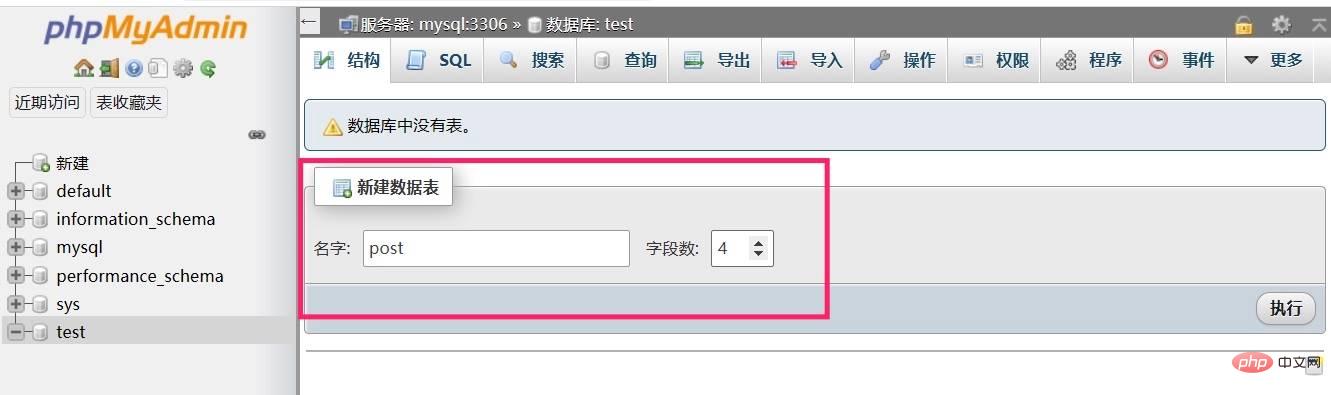 MySQL基本使用（一）之DDL及DML语句