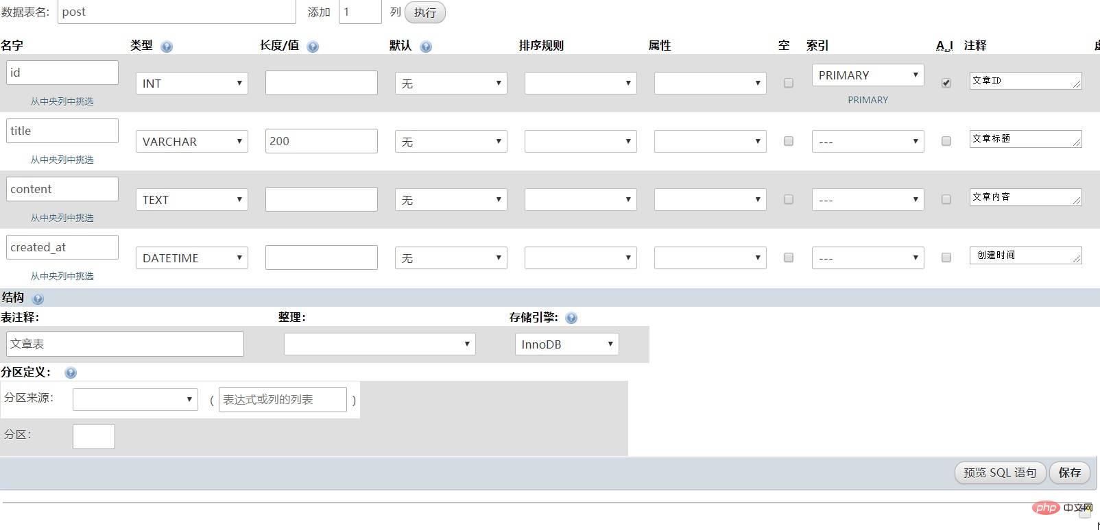 MySQL基本使用（一）之DDL及DML语句