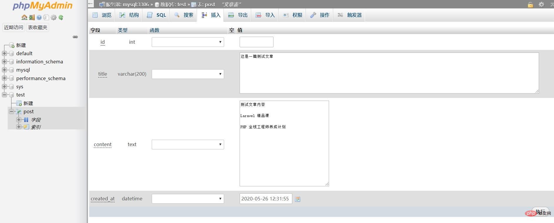 MySQL基本使用（一）之DDL及DML语句