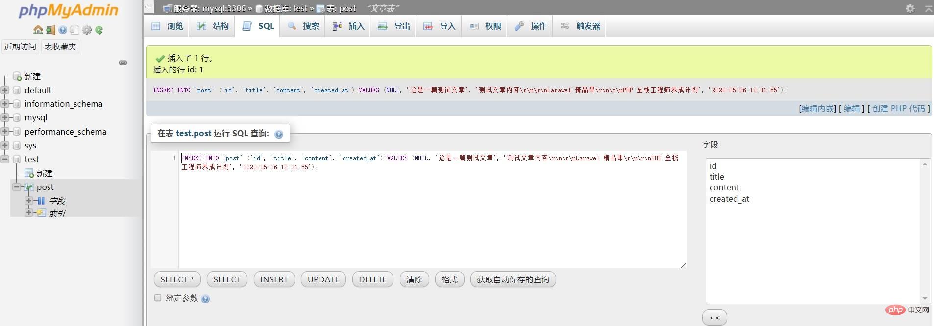 MySQL基本使用（一）之DDL及DML语句