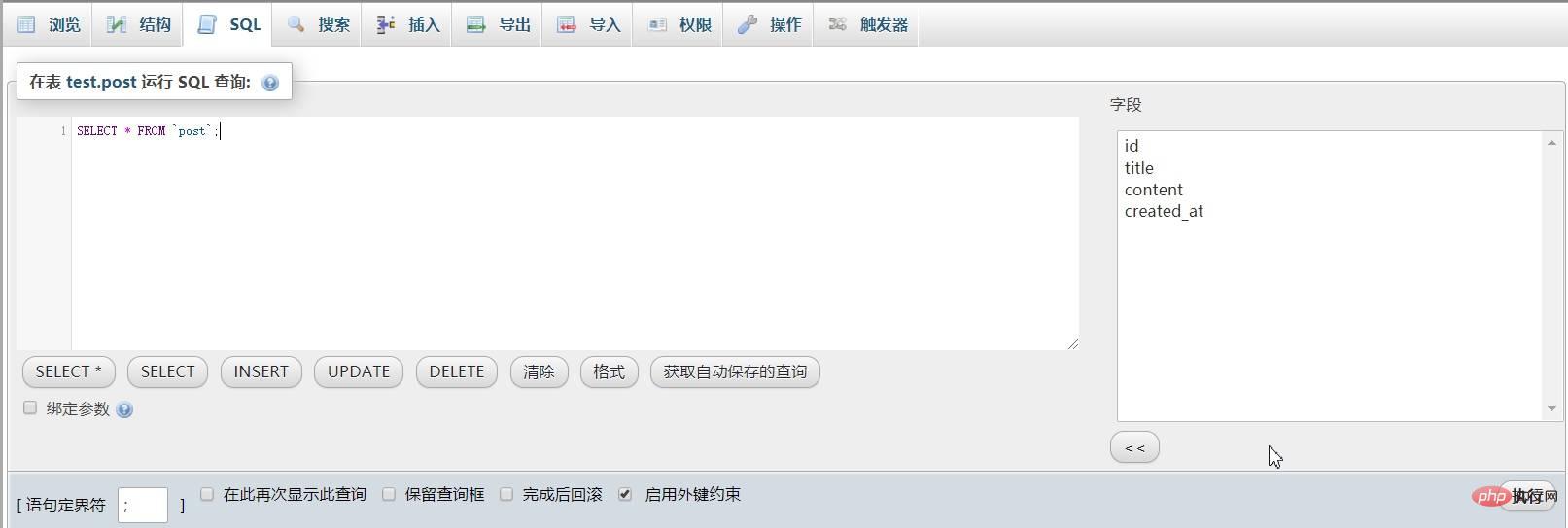 MySQL基本使用（一）之DDL及DML语句