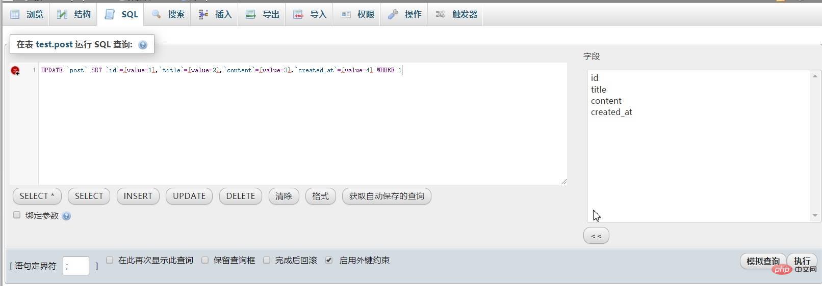 MySQL基本使用（一）之DDL及DML语句