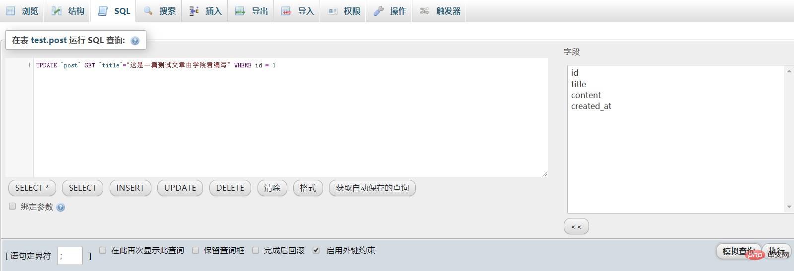 MySQL基本使用（一）之DDL及DML语句