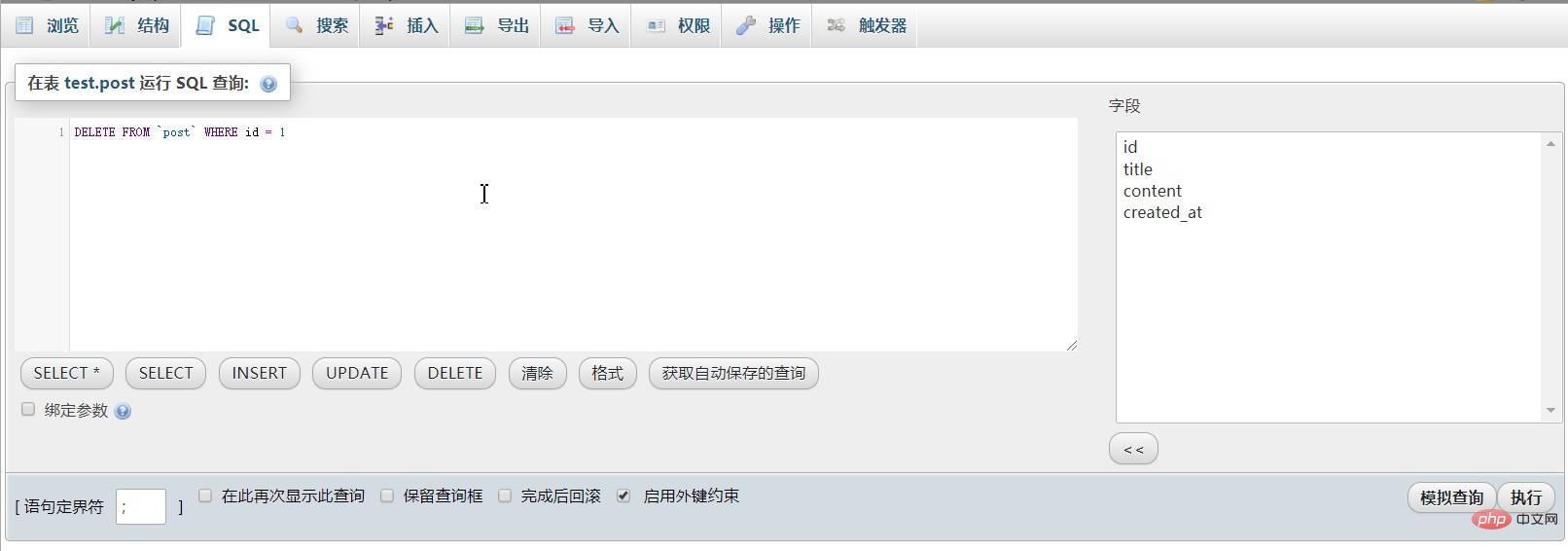 MySQL基本使用（一）之DDL及DML语句
