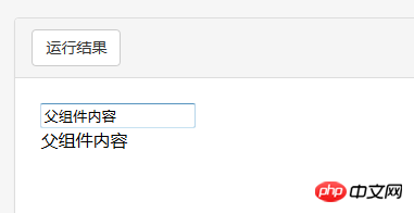 VueJS组件之间通过props交互及验证的方式