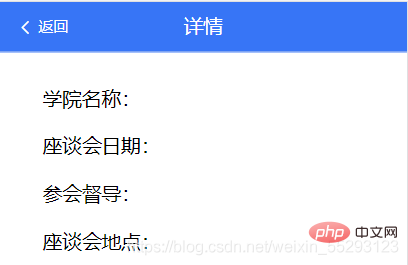Vue如何实现带参跳转