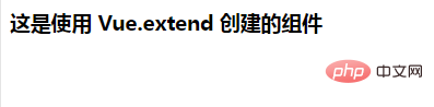 浅析vue创建组件的几种方式