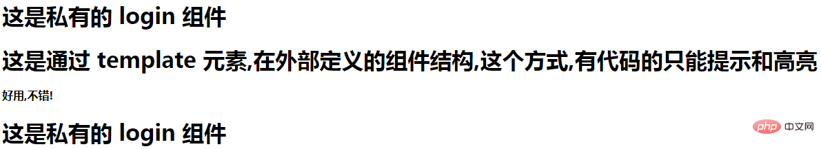 浅析vue创建组件的几种方式