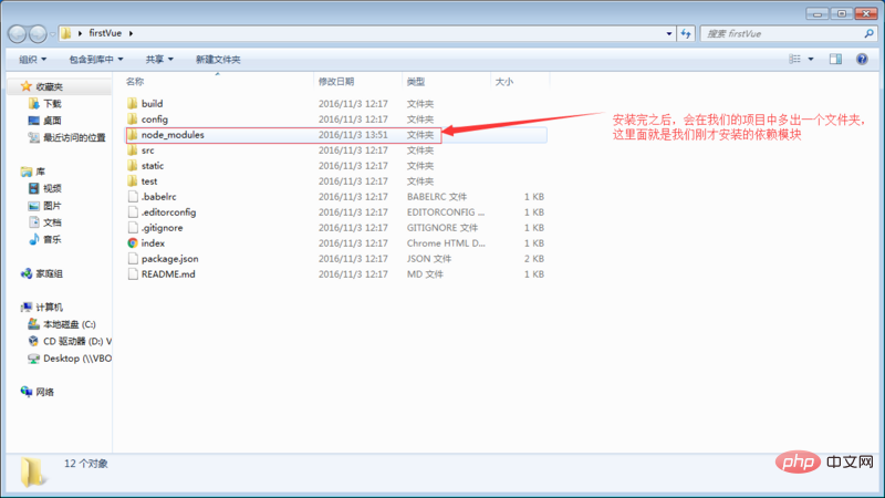 1608540110946703.png vue.js中如何运行项目