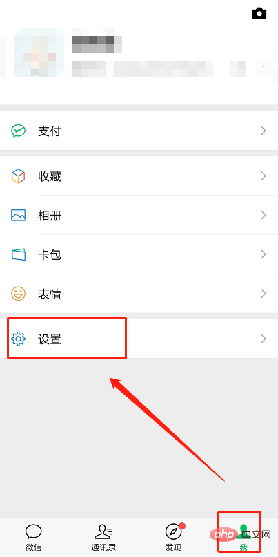 微信如何调成黑色模式？