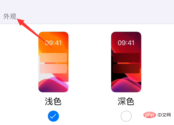 微信如何调成黑色模式？