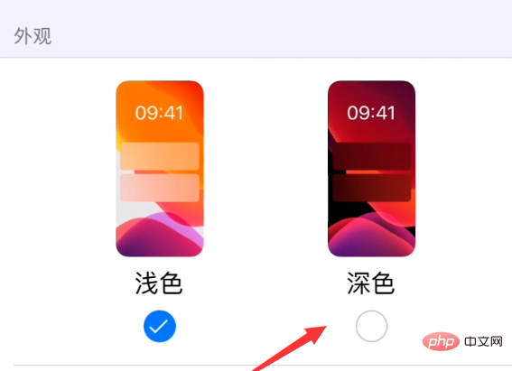 微信如何调成黑色模式？