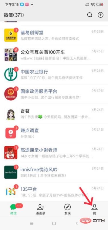 1594363578209201.jpg 怎样取消微信拍了拍