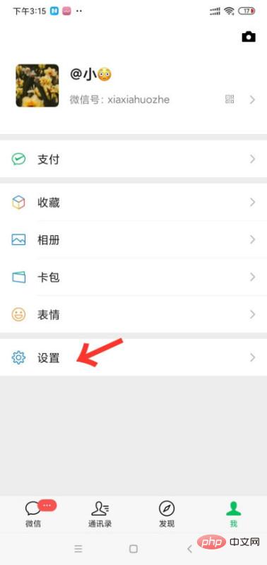 1594363664173045.jpg 怎样取消微信拍了拍