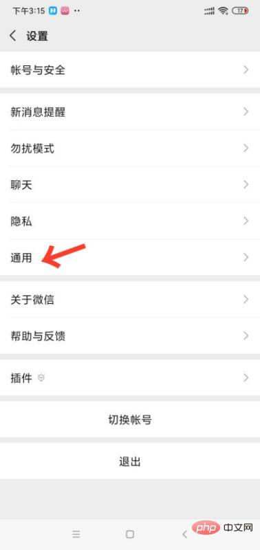 1594363678695971.jpg 怎样取消微信拍了拍