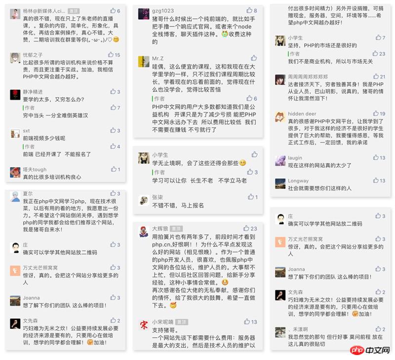 学员评价02 久等了!《小兔网第三期php实战培训班》报名正式启动!