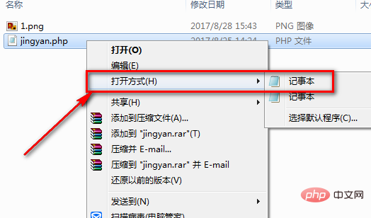 1569656552402634.png php文件有什么打开文件