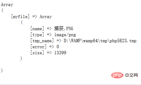 php文件上传流程是什么
