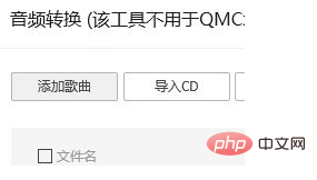 怎么把mgg变成mp3