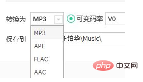 怎么把mgg变成mp3