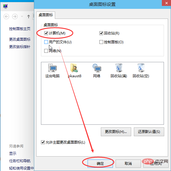 win10没有我的电脑怎么办