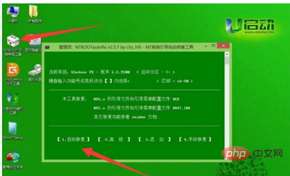 电脑出现找不到操作系统怎么解决