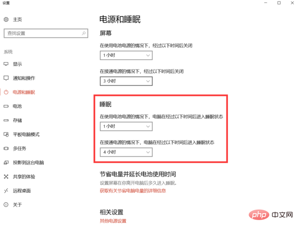 电脑长时间不操作黑屏怎么办