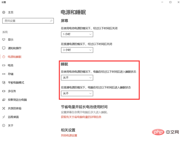 电脑长时间不操作黑屏怎么办
