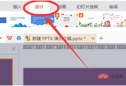ppt聚合主题在哪