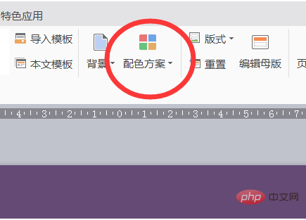 ppt聚合主题在哪