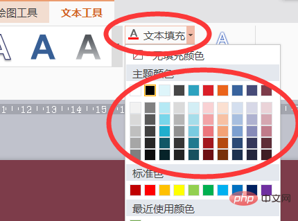 ppt聚合主题在哪