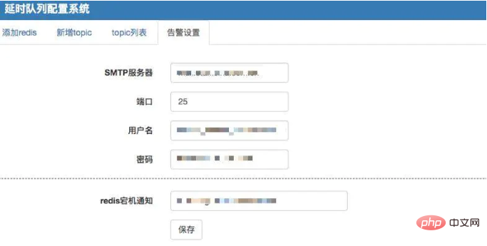 PHP基于Redis实现轻量级延迟队列（多线程）