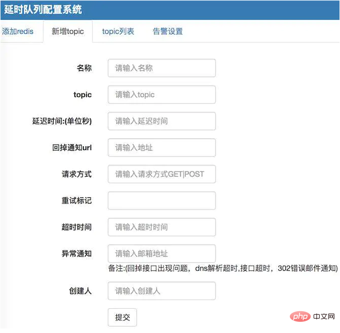 PHP基于Redis实现轻量级延迟队列（多线程）