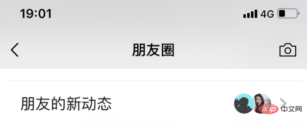 微信朋友圈里的朋友新动态是什么