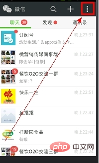 微信自动添加好友的设置方法