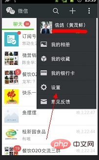微信自动添加好友的设置方法