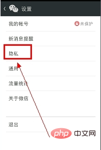 微信自动添加好友的设置方法