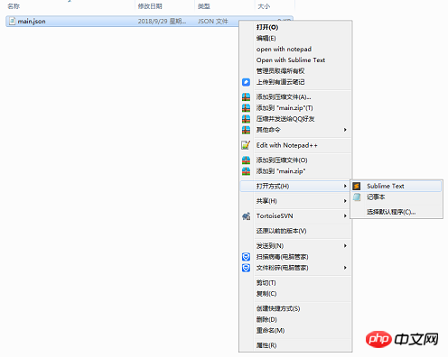 1538190694973463.png json格式是什么?json格式文件怎么打开?