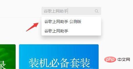 win10怎么连接外国网络